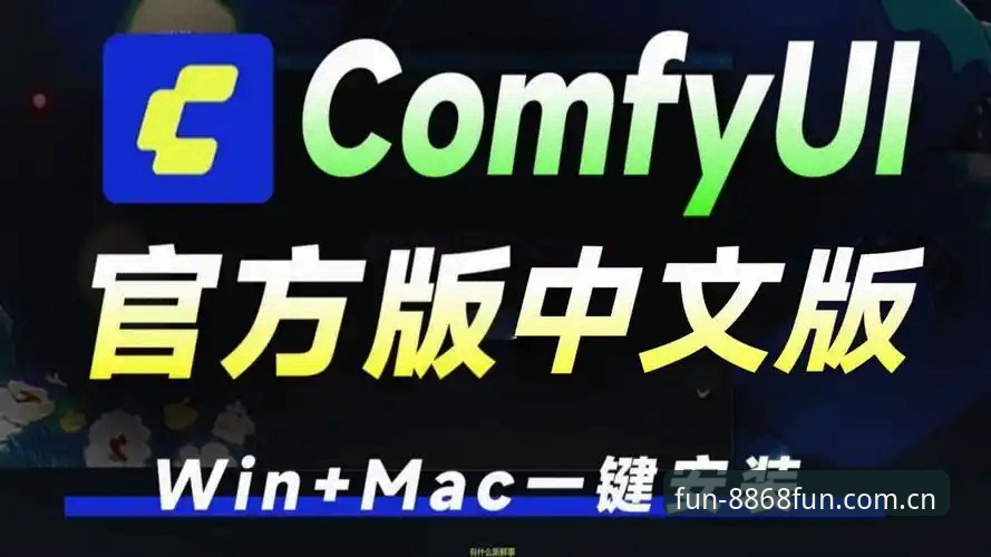 3个步骤搞定8868娱乐官方登录入口下载：2026新版安装指南